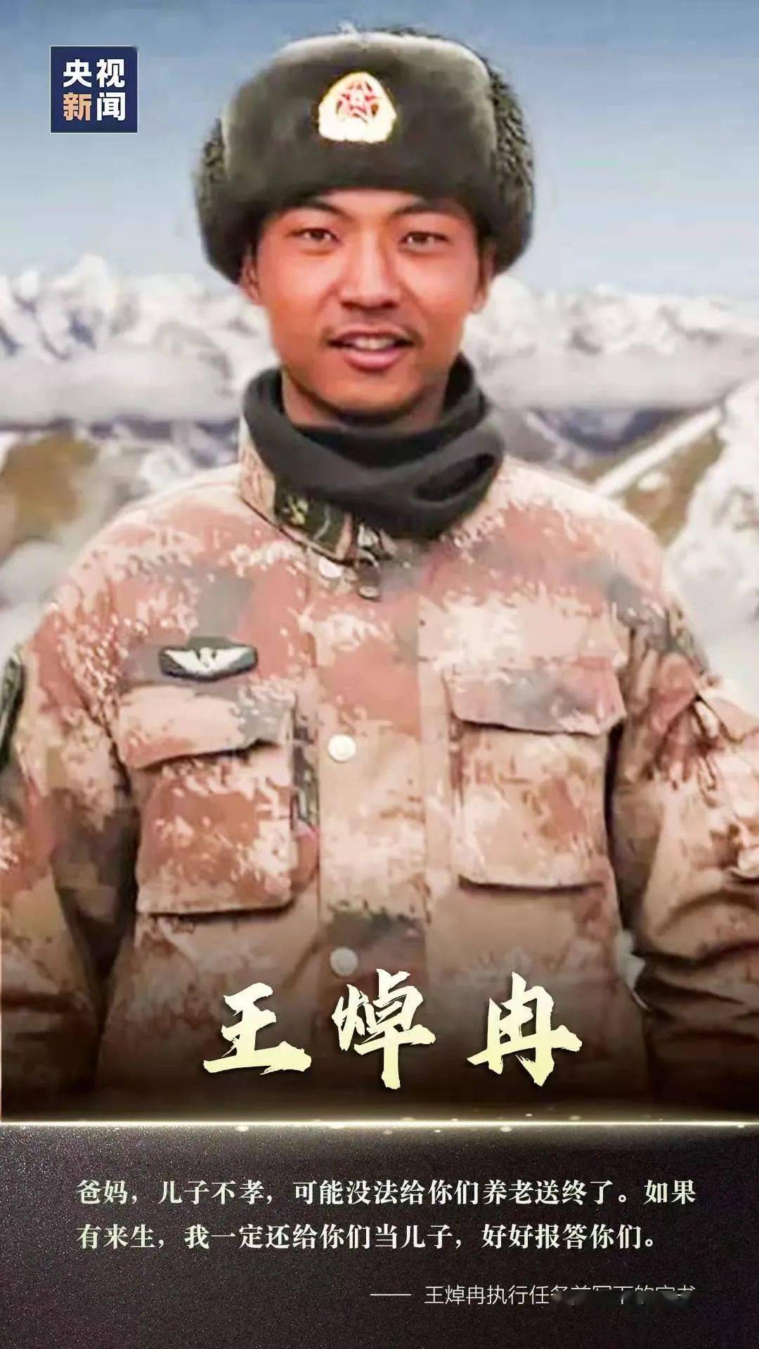 戍边战士肖思远的作文素材，戍边英雄肖思远的作文素材，英雄赞歌——肖思远的坚守与奉献