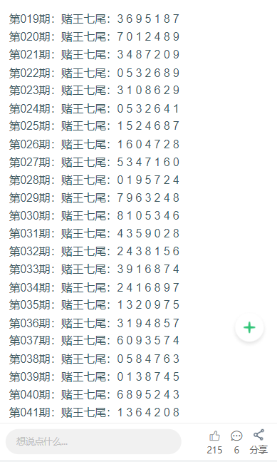 2025澳门天天六开彩免费图