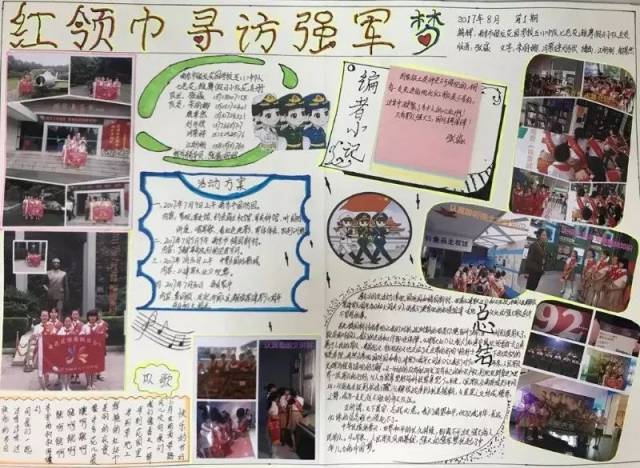 国防军事领域手抄报内容，国防军事领域手抄报精彩内容展示