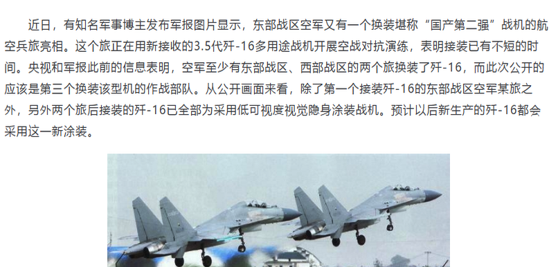 中国空军旅编制一览表最新概述，中国空军旅编制最新概述与一览表
