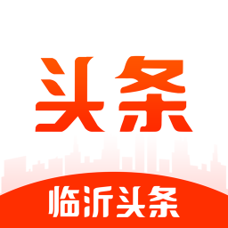 山东临沂头条新闻，城市发展的崭新篇章，山东临沂城市发展迈入崭新篇章，城市头条新闻速递