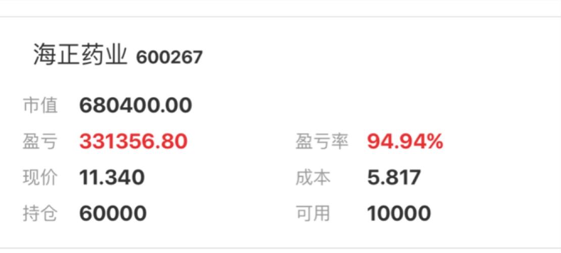最新市场动态，海正药业、鑫科材料、北方股份及重庆港九展现连续涨停态势，市场动态更新，海正药业等四股展现连续涨停态势