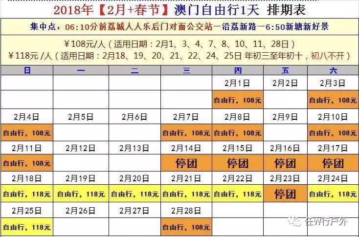 澳门六天天开奖结果