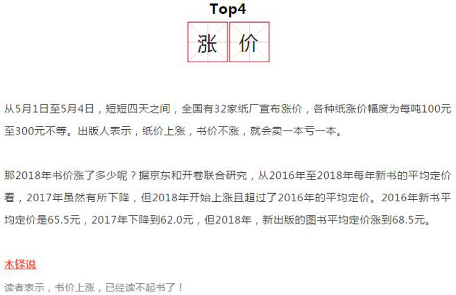 影响探讨