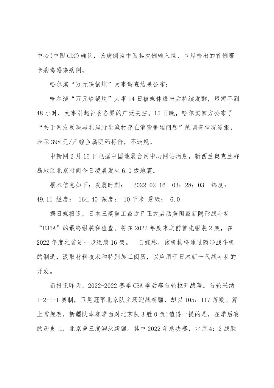 热点 第56页