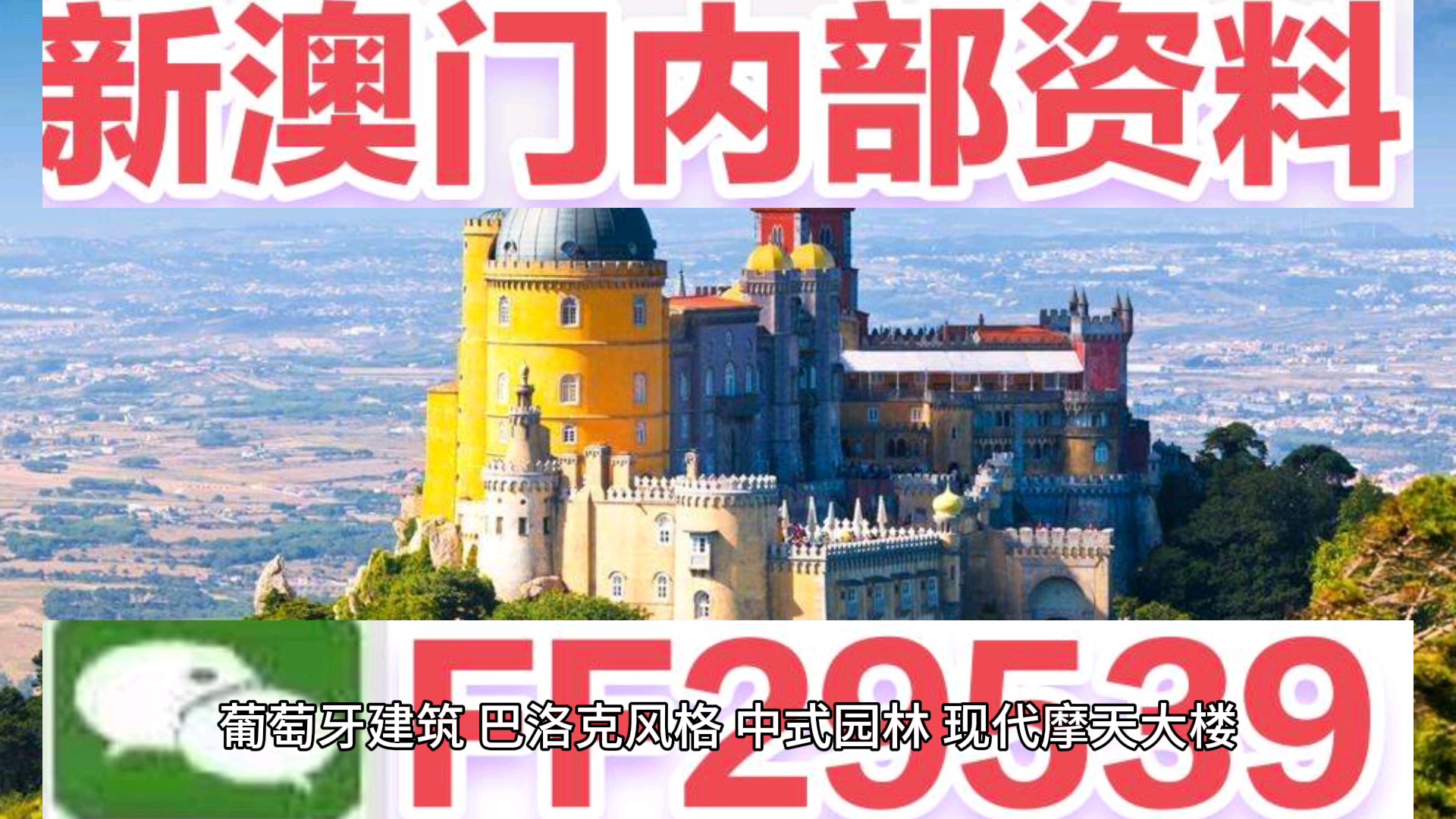 澳门精准四肖期期中特