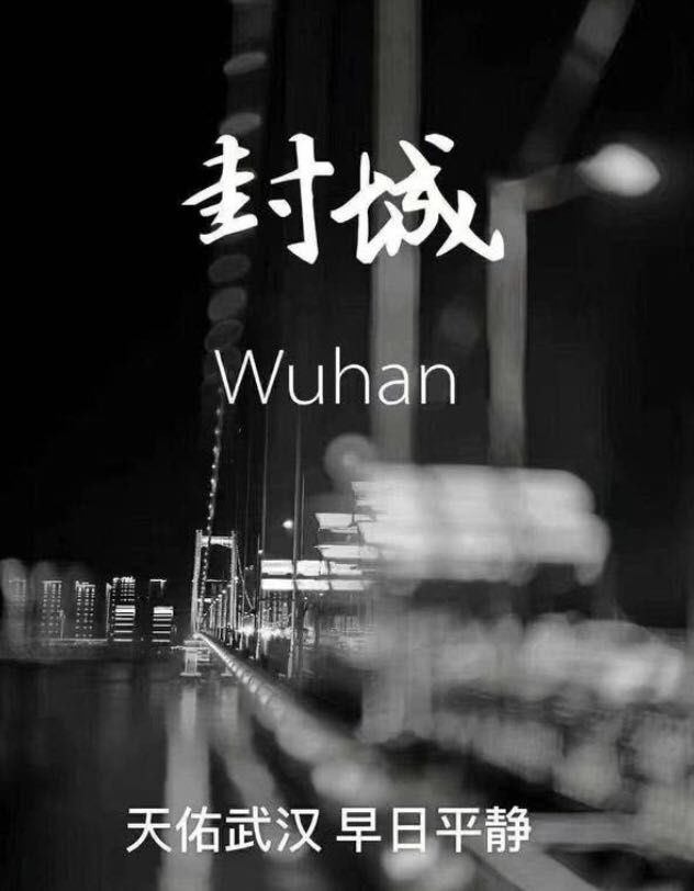 最新消息，今天封城了，今日封城最新消息通知