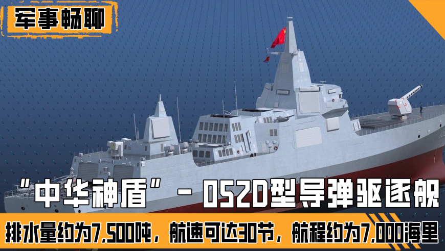 关于我国海军舰艇052D反舰导弹数量的研究分析，中国海军舰艇052D反舰导弹数量研究分析