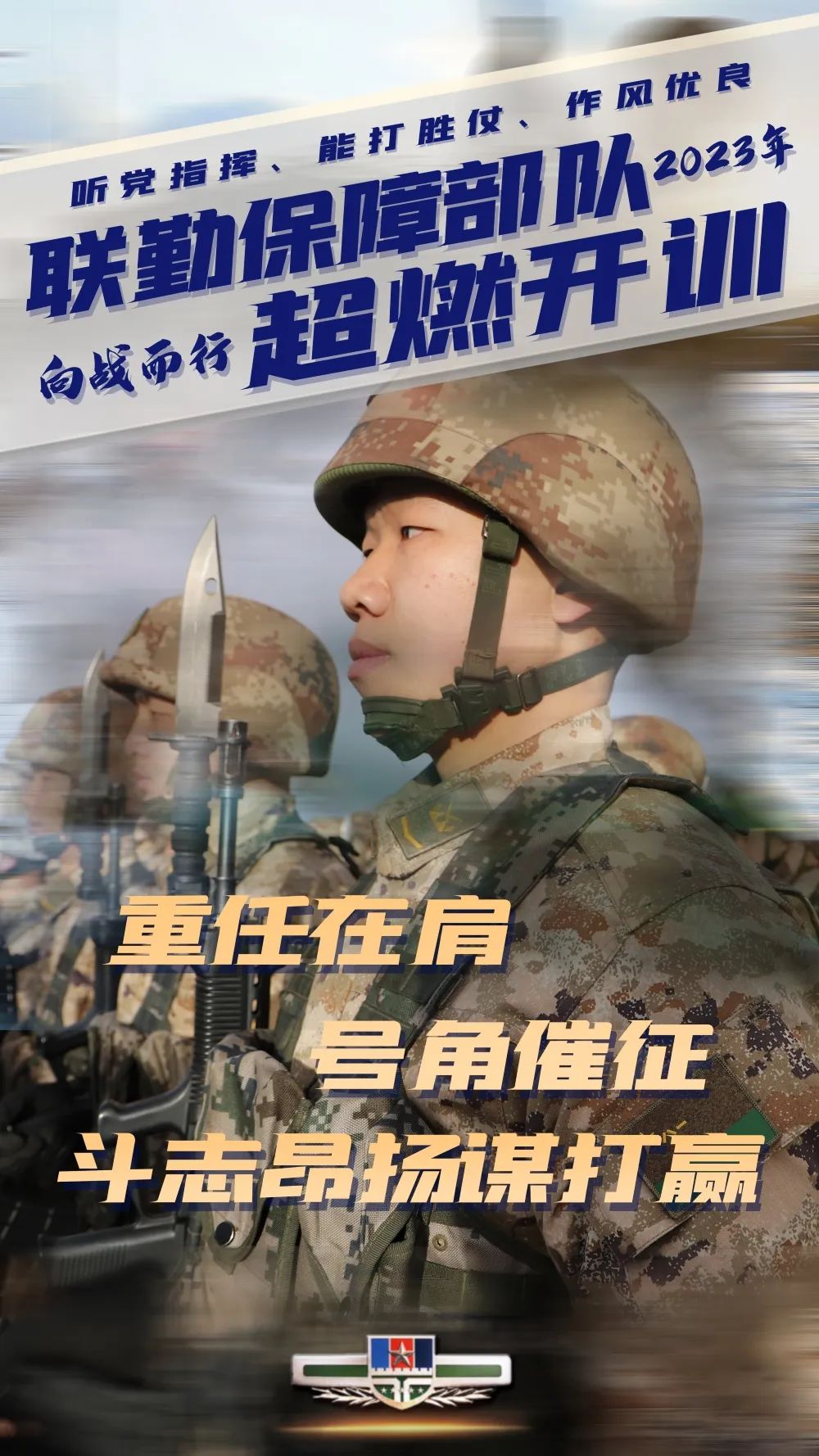 联勤保障中心最新视频，揭示现代化军事力量的强大与高效，联勤保障中心最新视频展现现代化军事力量的强大与高效风采