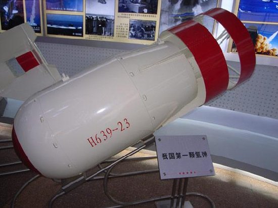 第四代核武器
