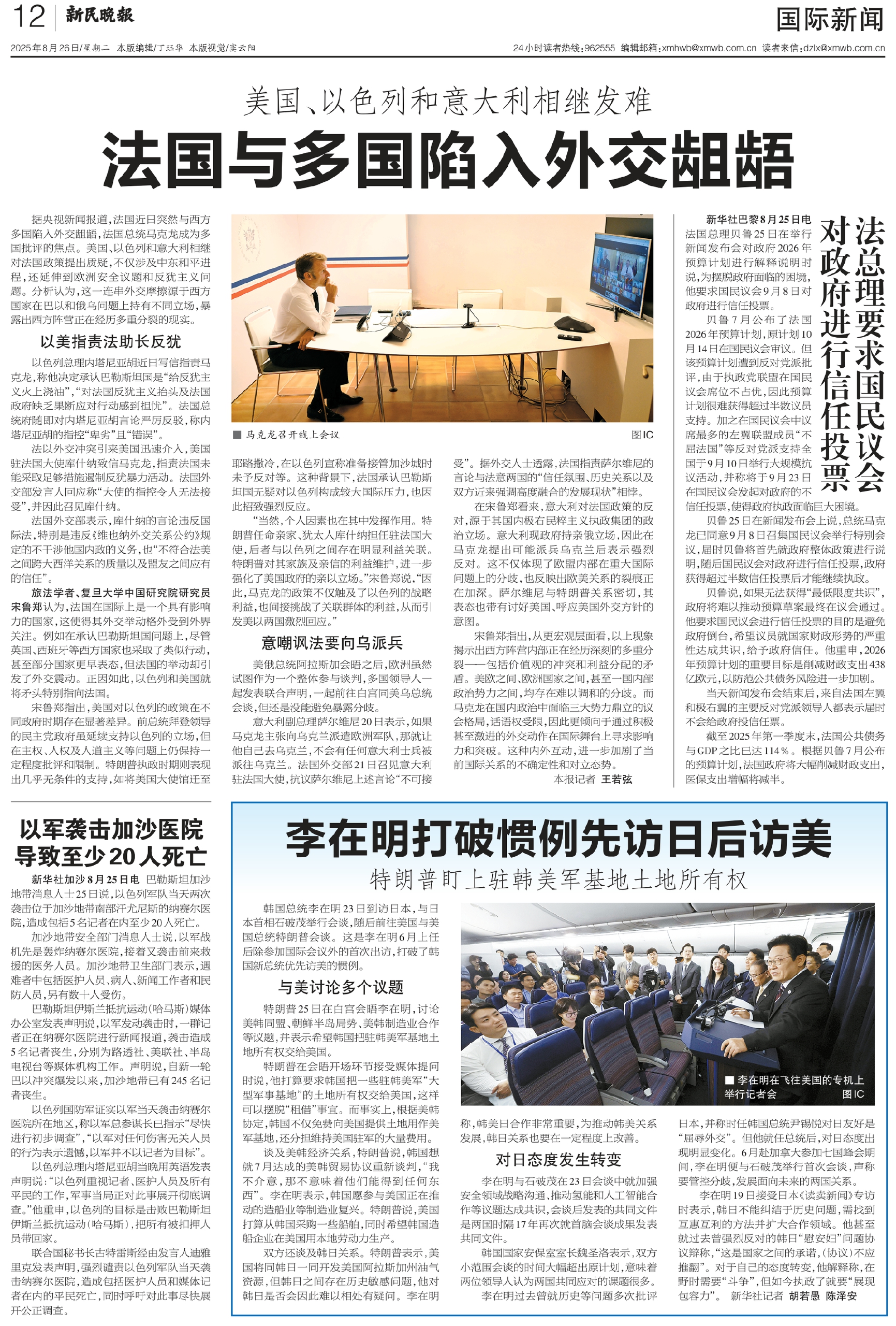 今日国际新闻英文版 - Global News Update Today，今日全球新闻英文版更新速递