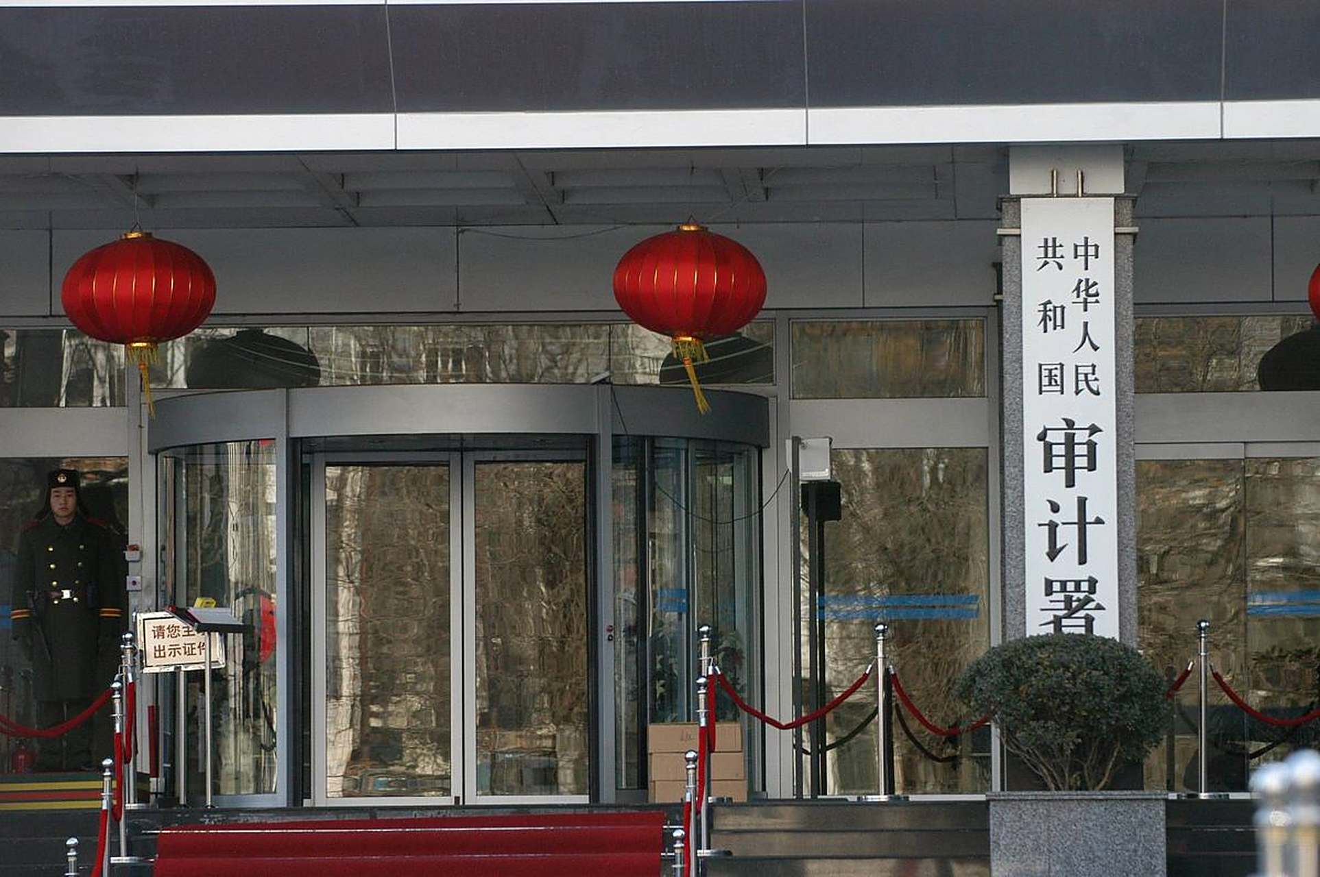 中华人民共和国审计署，守护国家财经纪律的坚实力量，审计署，守护国家财经纪律的坚强卫士