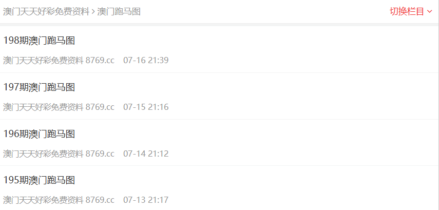 新澳2025正版免费资料，探索与解析，新澳2025正版资料探索与解析，全面解读揭秘