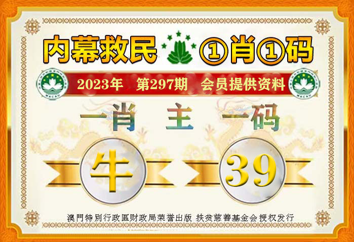 王中王一肖平码，探索与解析，王中王一肖平码，深度探索与解析