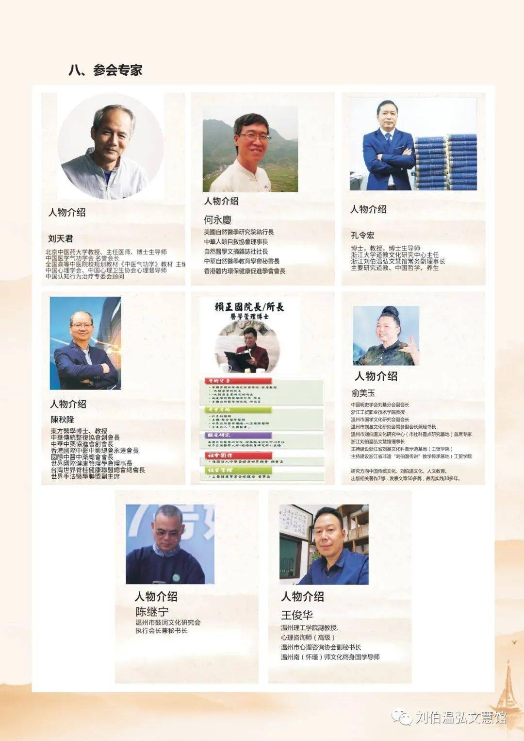 刘伯温期期准一肖中的奥秘，刘伯温期期准一肖的秘密揭秘