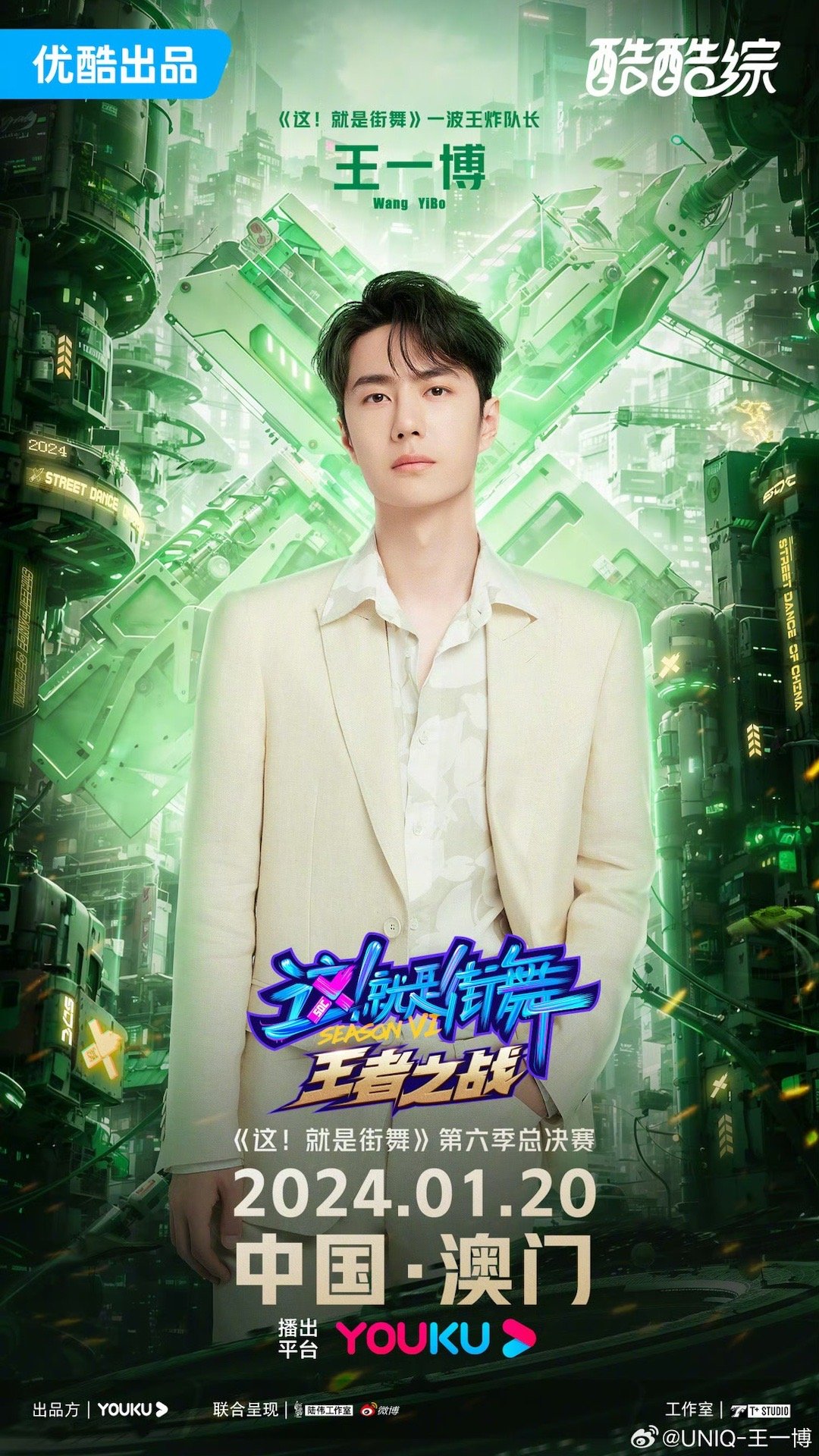 王中王与肖中特