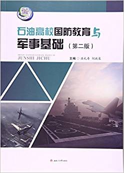 国防军事基础知识概述，国防军事基础知识概览