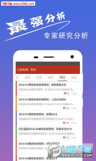 精准预测秘密