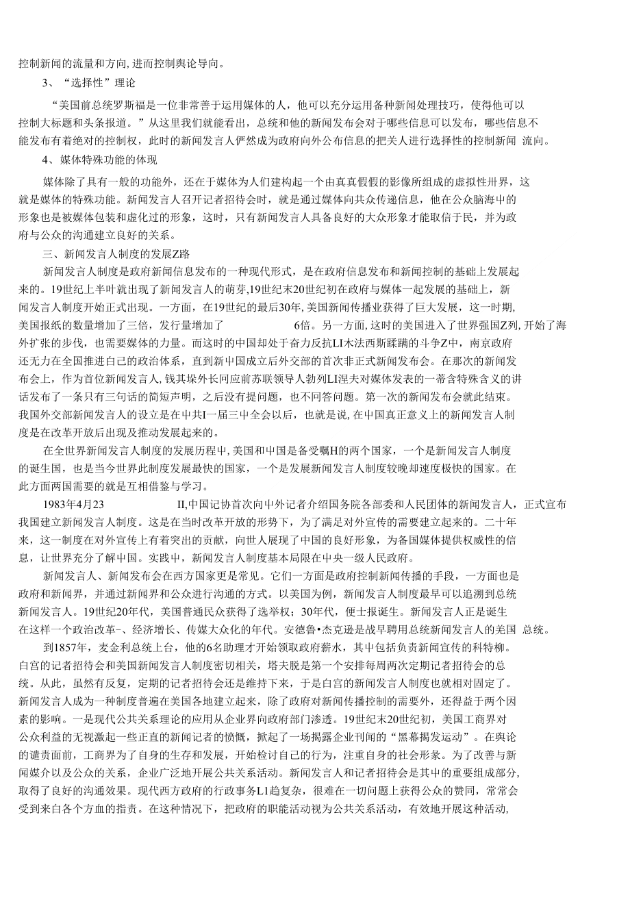 发展历程