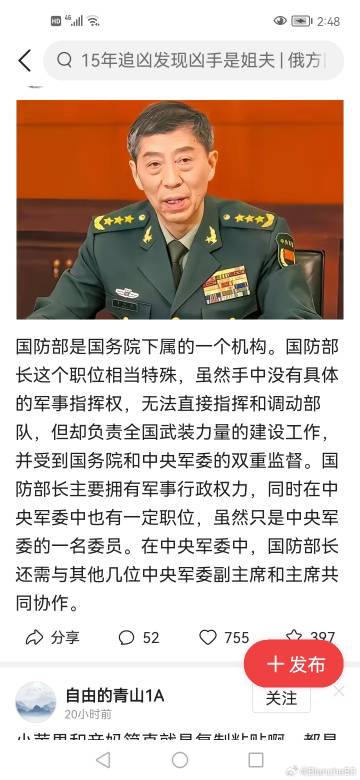 中华人民共和国国防部部长权利探析，国防部部长权利探析，中华人民共和国国防部的权力与职责解析