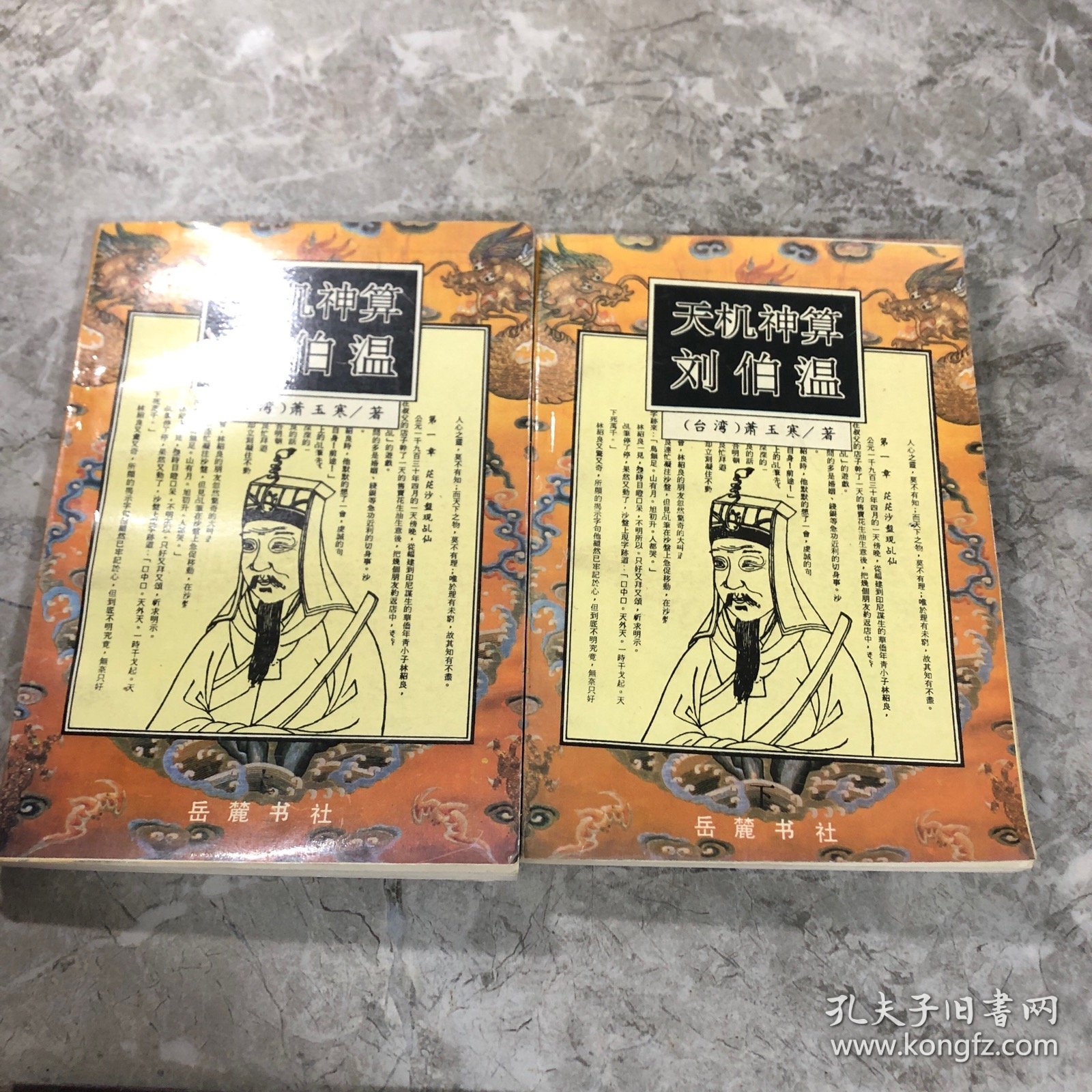 预言揭秘