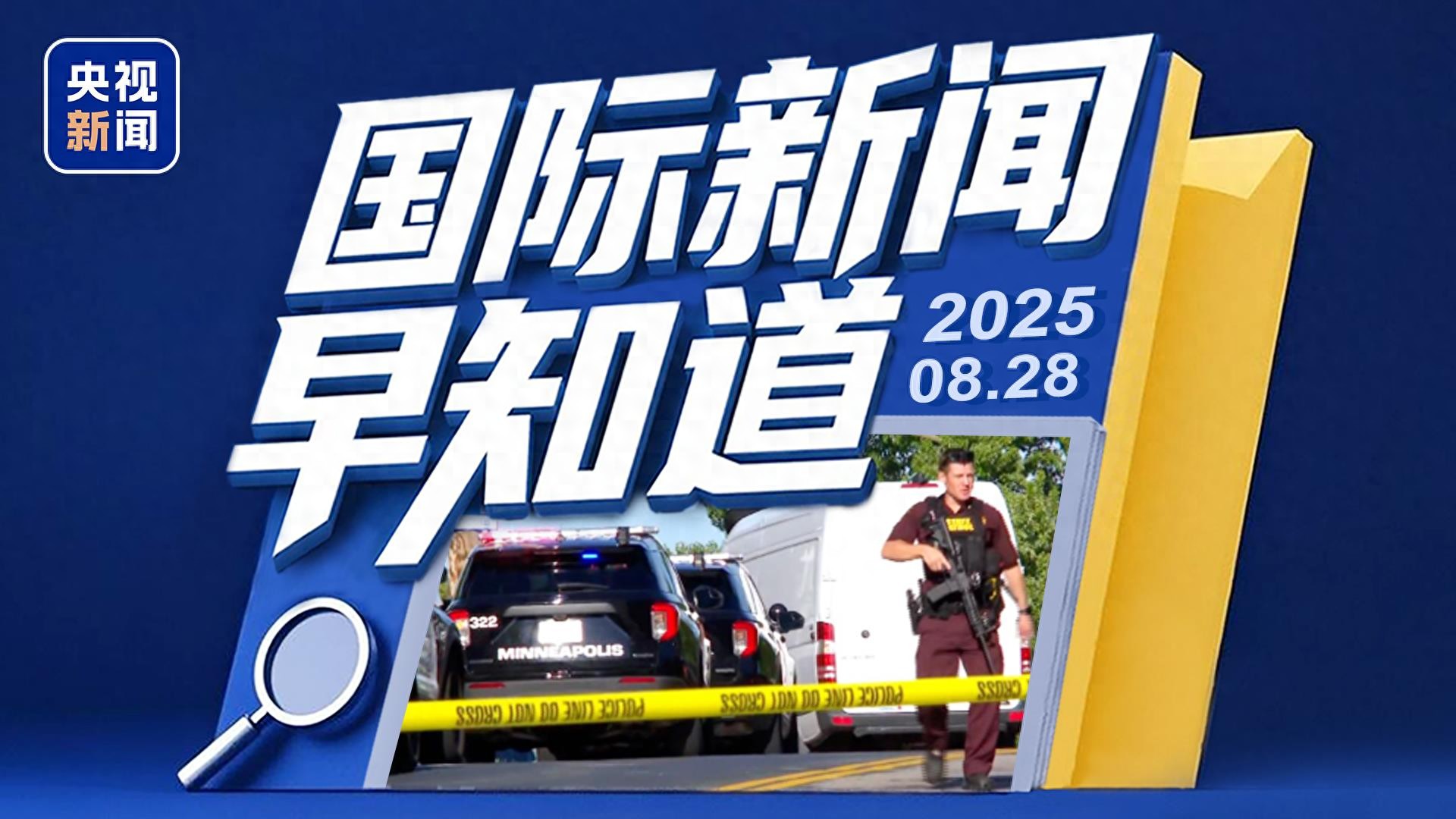 今日重大事件最新国际新闻，今日重大事件，最新国际新闻概述