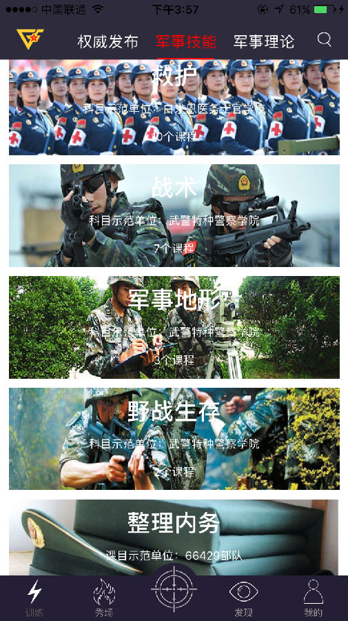 国防在线网站，信息时代国防教育的新平台，信息时代国防教育的新平台——国防在线网站