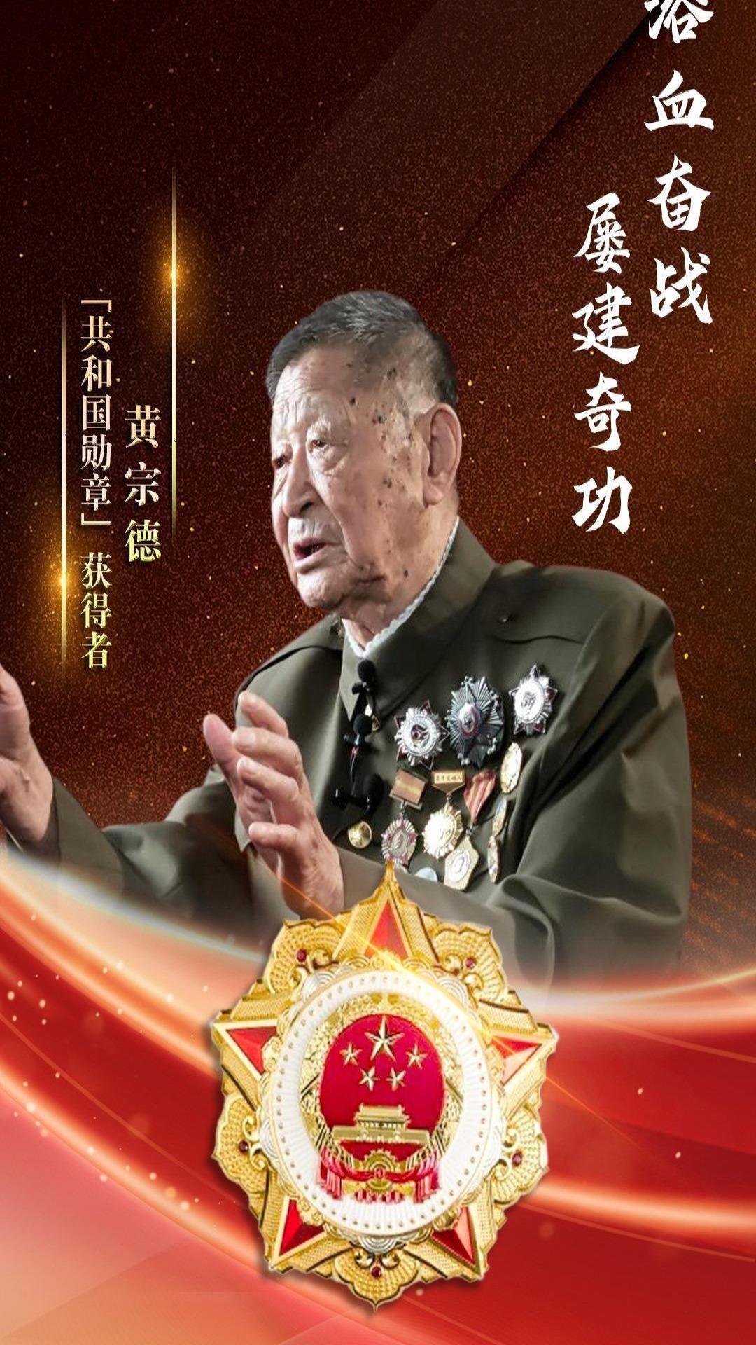 共和国勋章