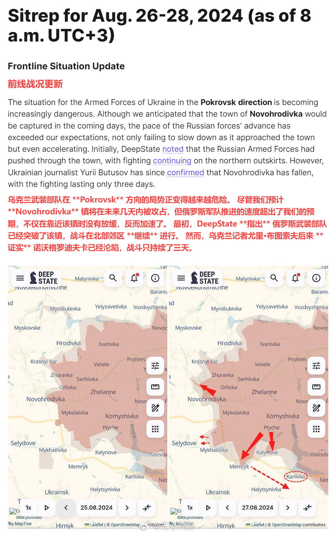 乌俄大战最新战况深度解析，乌俄大战最新战况深度解读分析