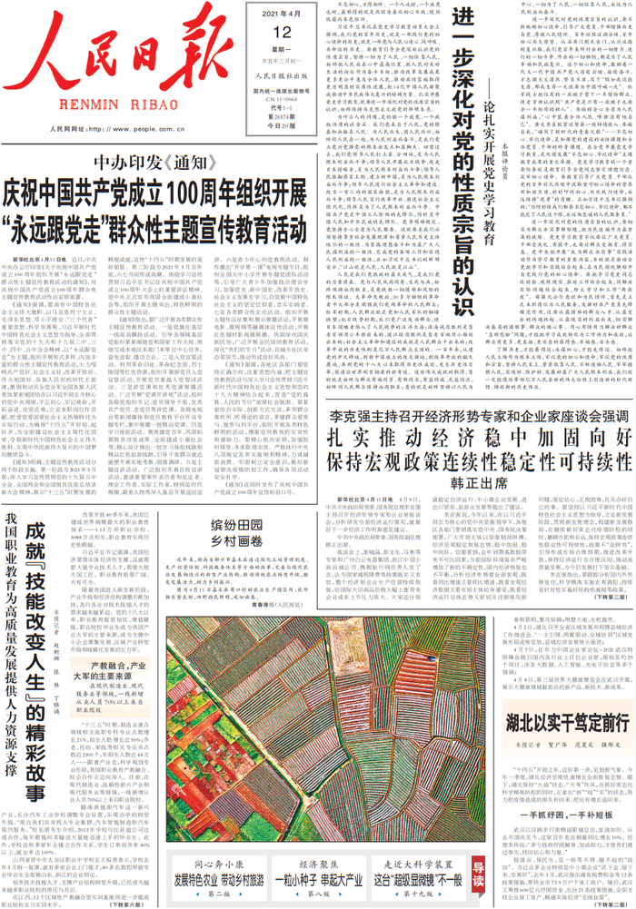 近期重大新闻事件概览——人民日报报道的十大热点新闻，近期十大热点新闻事件概览——人民日报报道汇总标题
