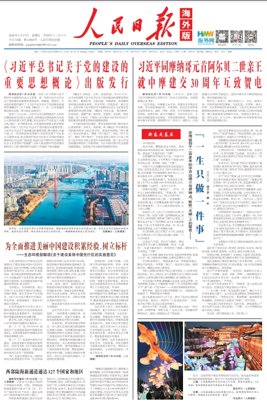 人民日报电子版今天，新闻的力量与时代的步伐，人民日报电子版今日聚焦，新闻力量与时代步伐的同步前行