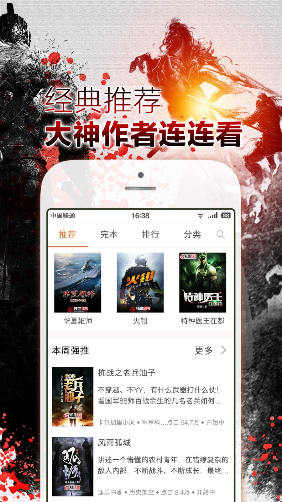 铁血网是否代表着新手机？探究与解析，铁血网是否象征新手机？深度探究与解析