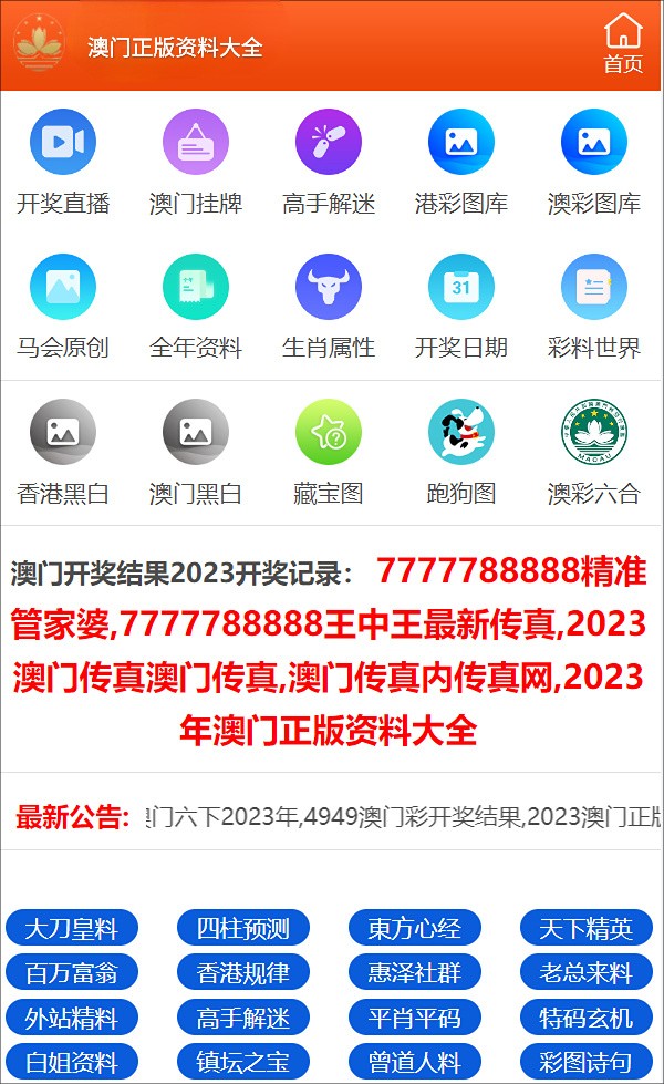 澳门最快开奖资料结果准，探索彩票开奖数据的魅力与准确性，澳门最快开奖资料揭秘，彩票开奖数据的魅力与准确性探索