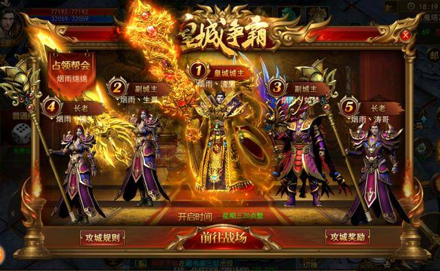 传奇新开网站