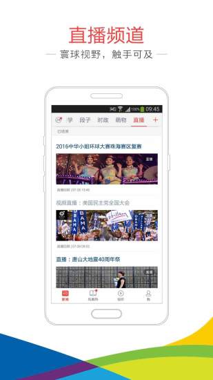 凤凰网新闻网电脑版，新闻传播的卓越平台，凤凰网新闻网电脑版，卓越的新闻传播平台
