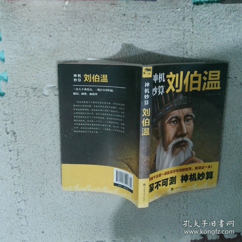 王中王传奇故事