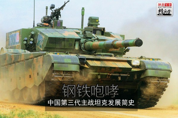 中国有多少辆96式，深度解析中国陆军现代化进程中的关键装备，中国陆军现代化进程中的关键装备，96式坦克数量深度解析