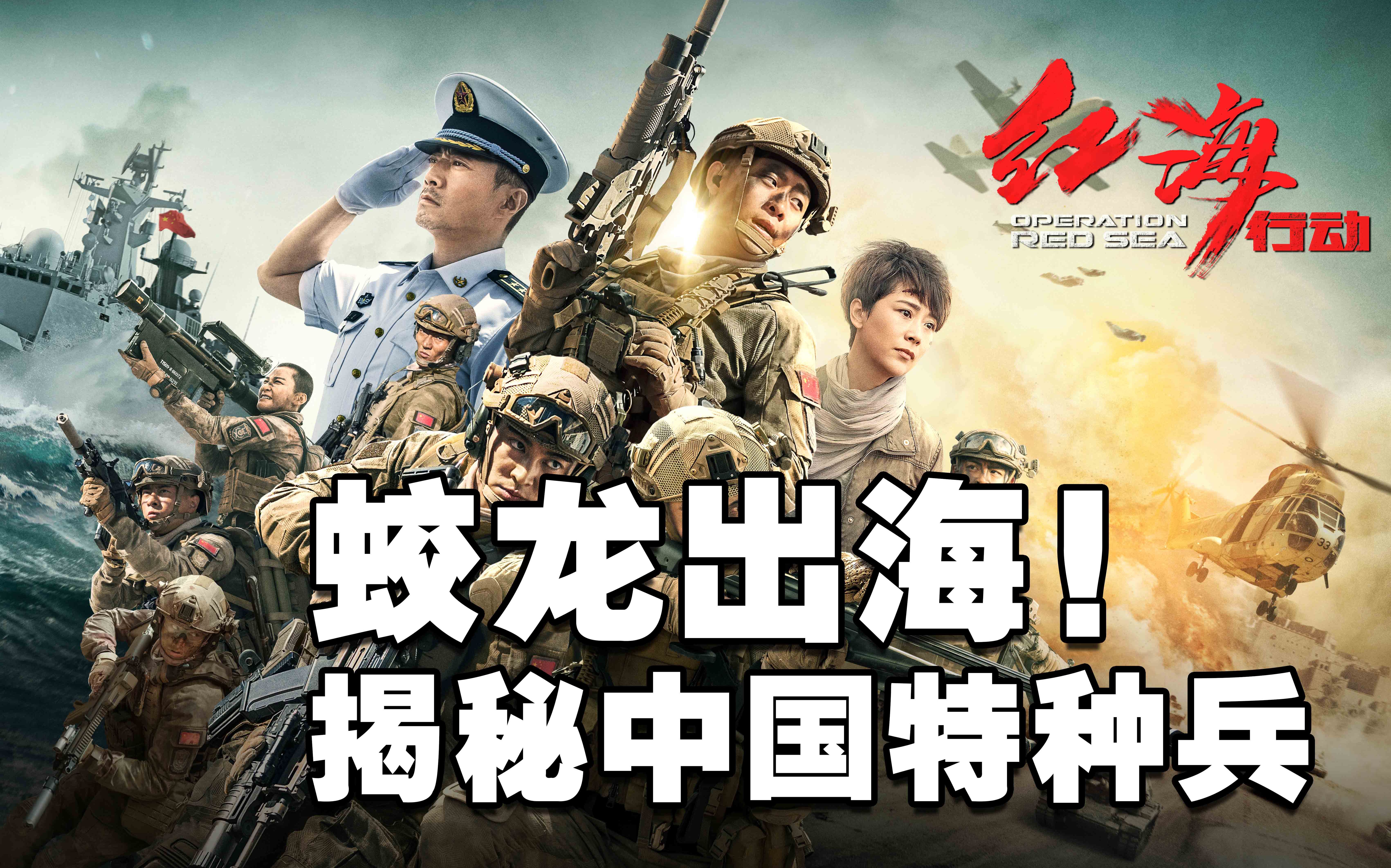 电影蛟龙突击队，英勇无畏的战士与震撼人心的故事，电影蛟龙突击队，英勇战士的震撼故事