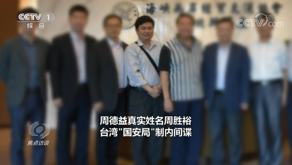 台湾间谍被发现后的处置方式，台湾间谍被发现后的处理措施与后果
