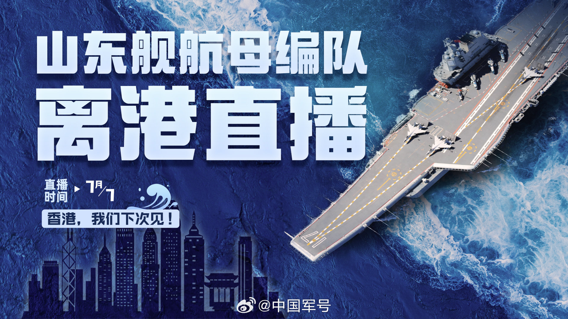 广东湛江，航空母舰的驻足之地，广东湛江，航空母舰驻足的港口