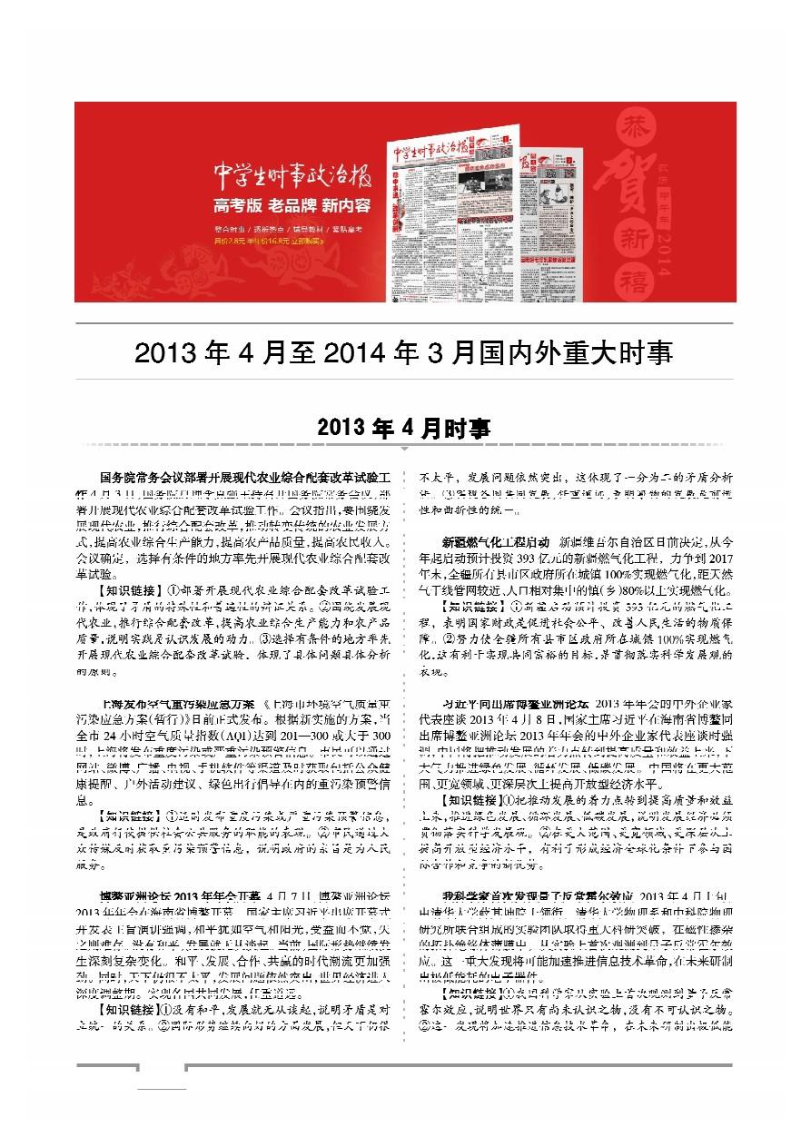 国内外时事新闻最新深度解读，全球时事新闻深度解读与分析