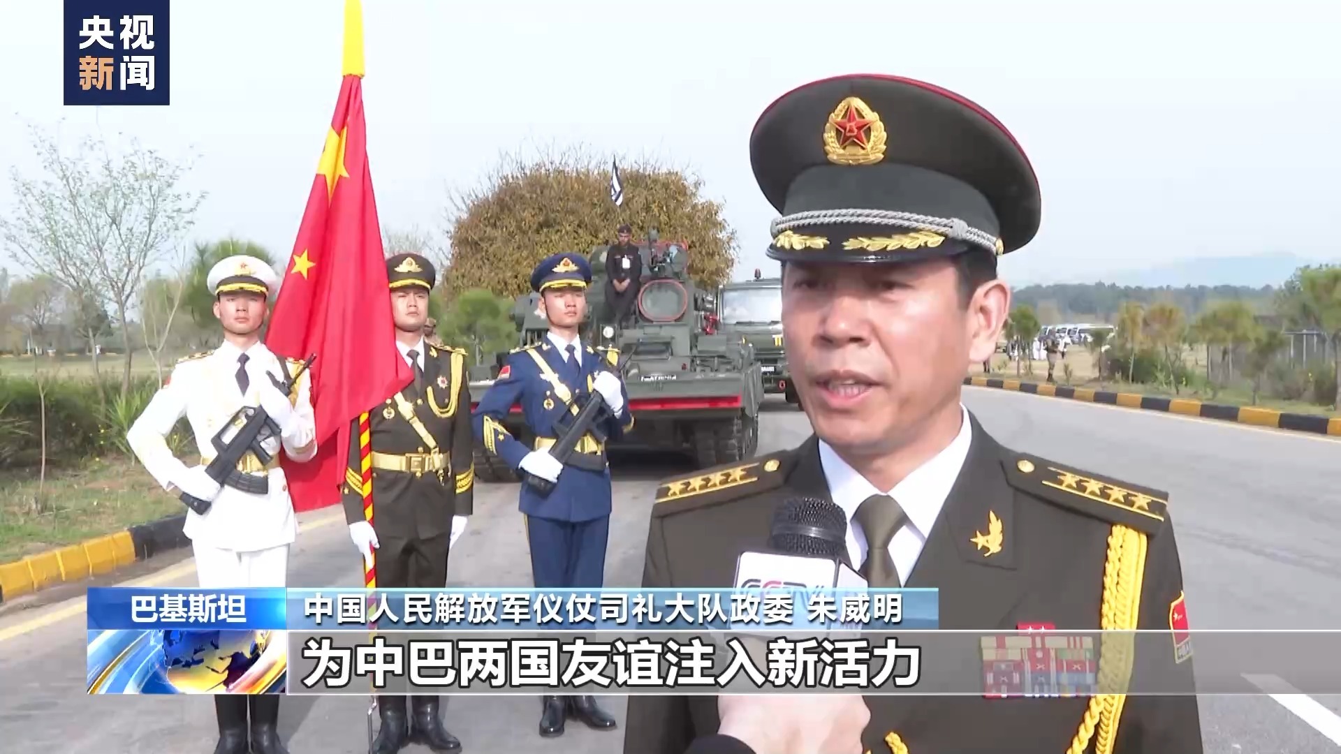 仪仗队之星，朱威明的简介，朱威明，仪仗队之星简介