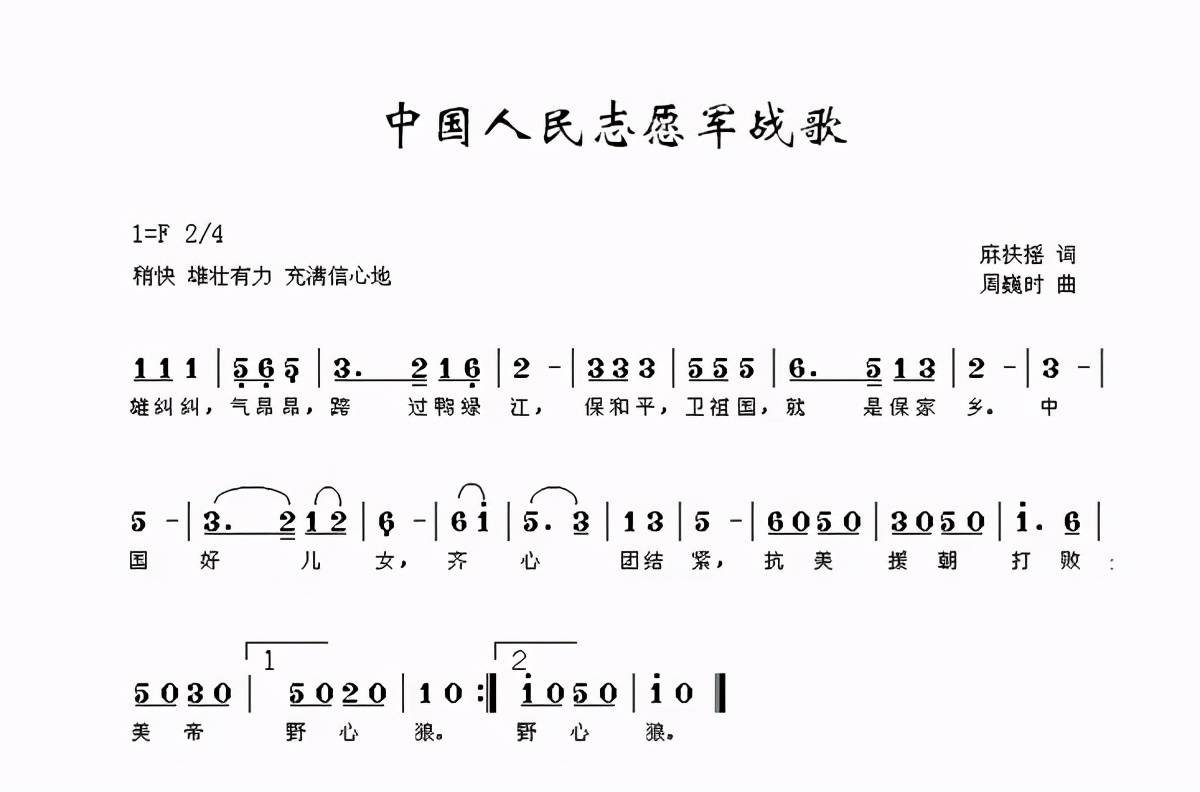 中华人民志愿军歌词作者，不朽的诗篇与时代的颂歌，中华人民志愿军歌词作者，时代颂歌与不朽诗篇的缔造者