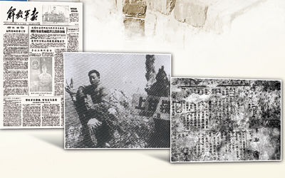 解放军报刊号，历史的见证与时代的领航者，解放军报刊号，历史的见证、时代的领航者