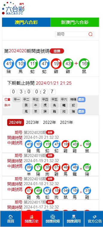 揭秘澳门王中王开奖结果——探寻未来的幸运之星（2025年），澳门王中王开奖结果揭秘，探寻未来幸运之星（2025年展望）