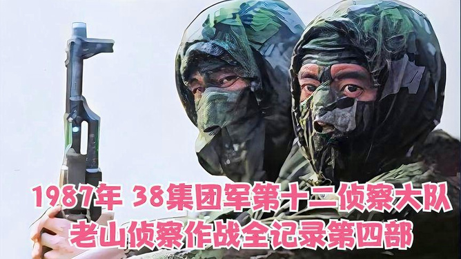 御林军之荣耀，探寻第38集团军的辉煌历程，御林军之荣耀，第38集团军辉煌历程探寻
