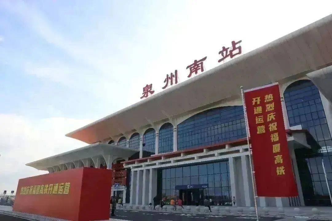 泉州站、泉州东站与泉州南站，城市交通枢纽的地理标识，泉州三大交通枢纽站，泉州站、泉州东站与泉州南站——城市地理标识解析