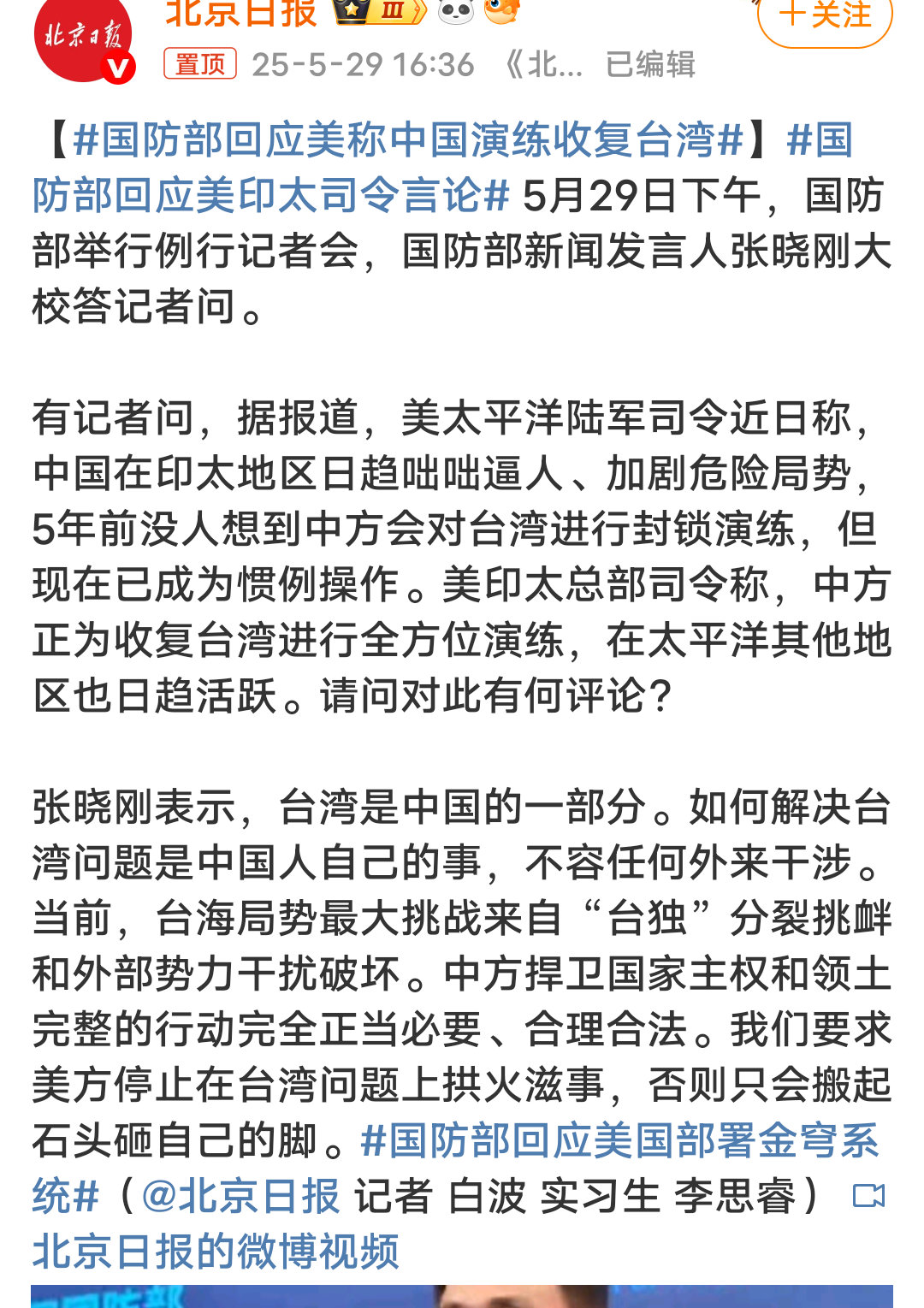中国周边最新军演消息，展示实力，维护和平，中国周边最新军演，展示实力，捍卫和平