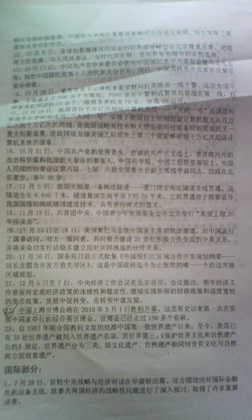 2021年10月重大新闻事件回顾与摘抄，2021年10月重大新闻事件回顾与摘要