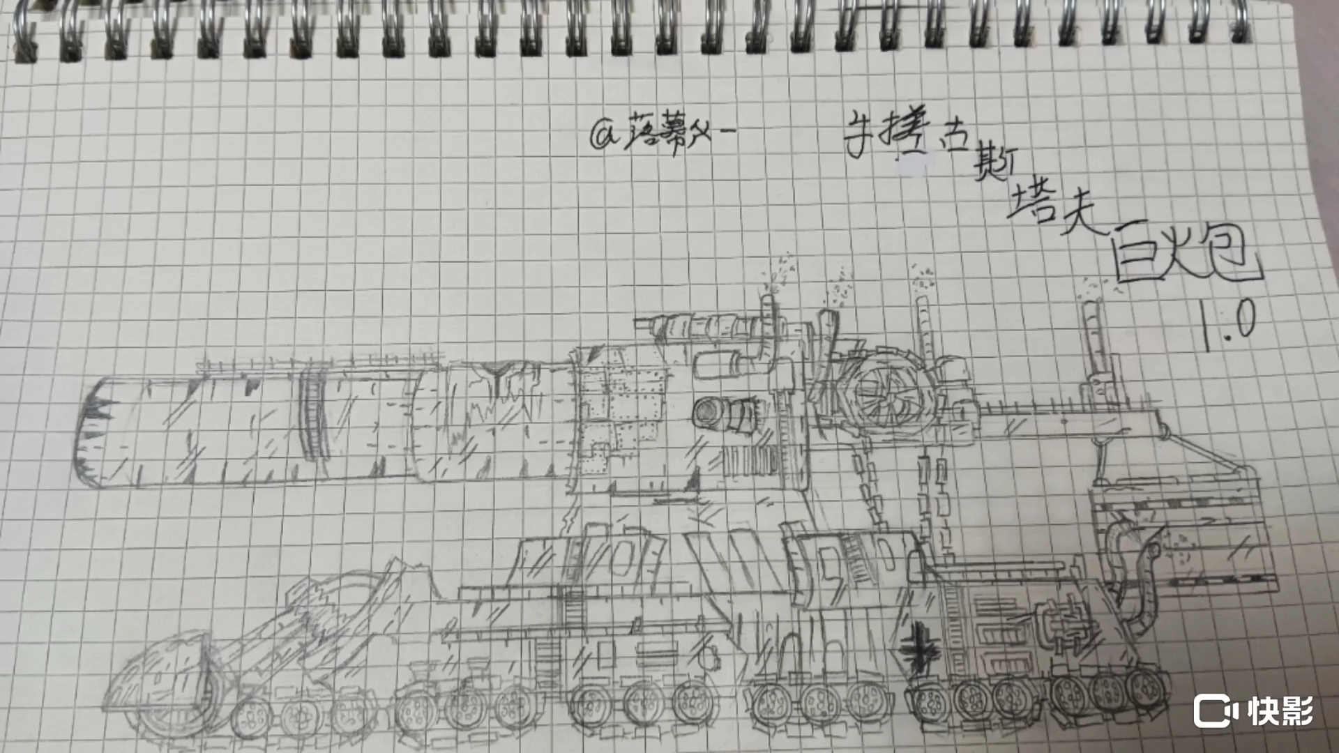 古斯塔夫巨炮的简笔画，从庞然大物到画布上的艺术，古斯塔夫巨炮简笔画，庞然大物变身画布艺术